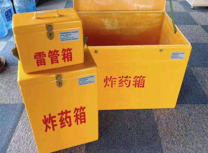 五湖渔场玻璃钢（雷管）炸药箱