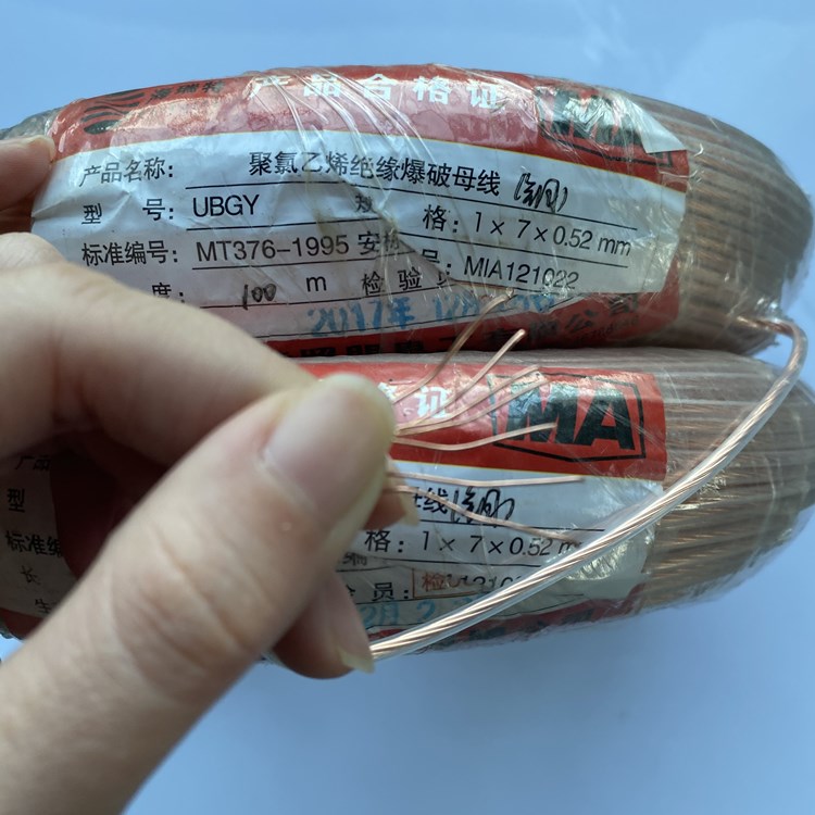 五湖渔场矿用爆破铜芯母线的性能解析以及应用场景说明