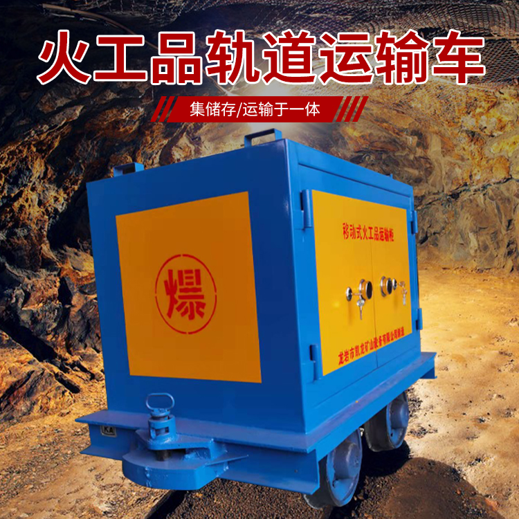 五湖渔场凯龙KL-600YD移动式火工品运输车的标准规格型号和尺寸说明