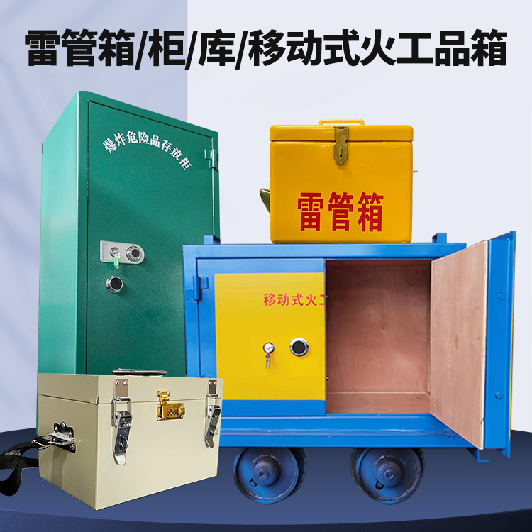 五湖渔场凯龙KL-600YD/KL-762YD/KL-900YD火工品运输车的标准规格型号和尺寸说明