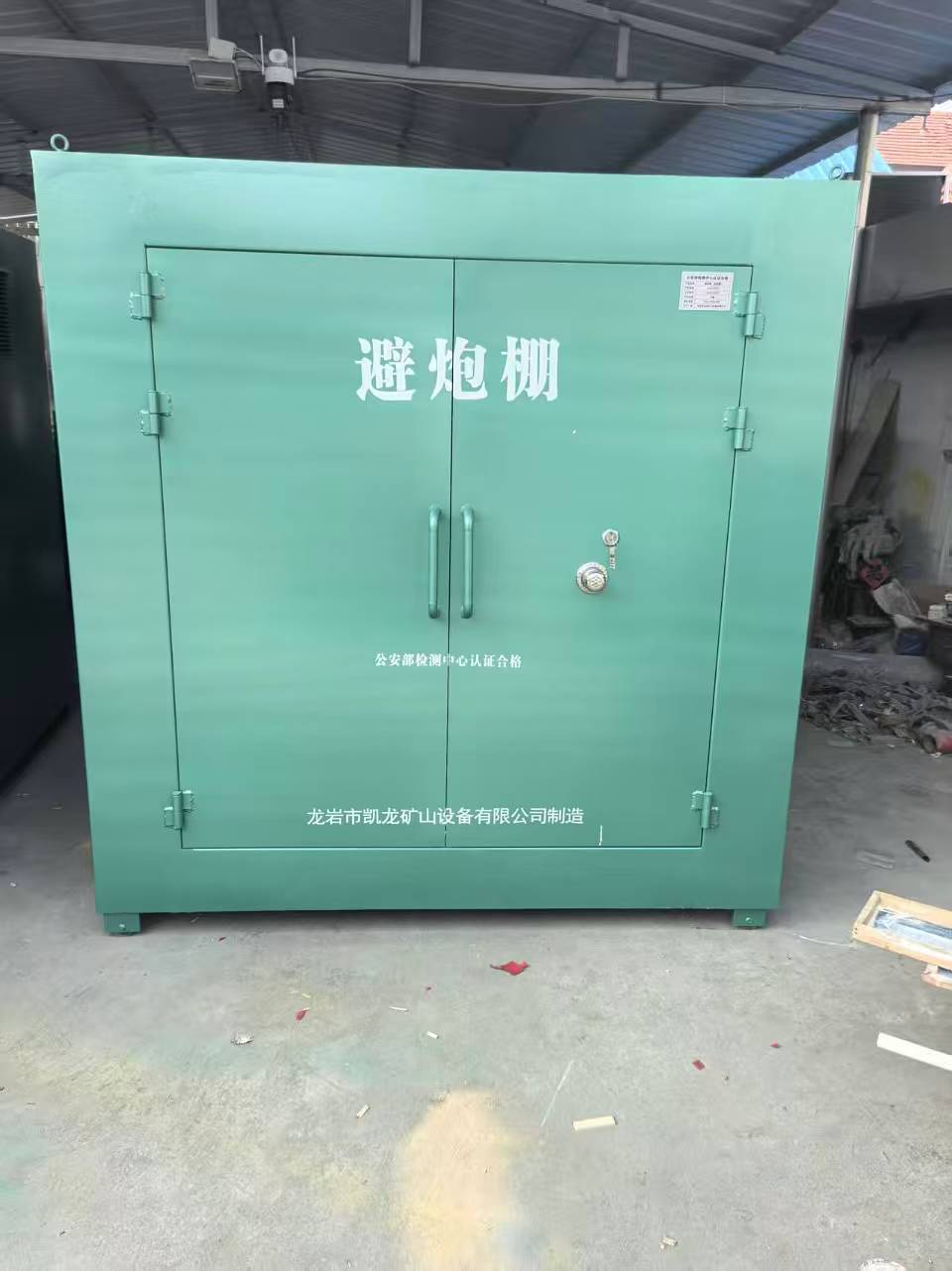 五湖渔场露天作业爆破防护革命：避炮棚的多场景应用解析